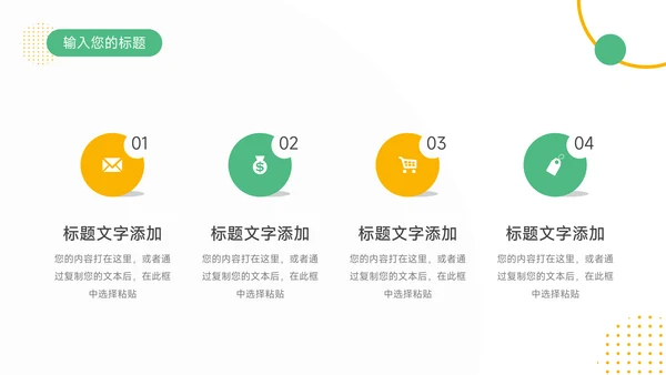 绿黄金融行业通用大气工作汇报PPT模板