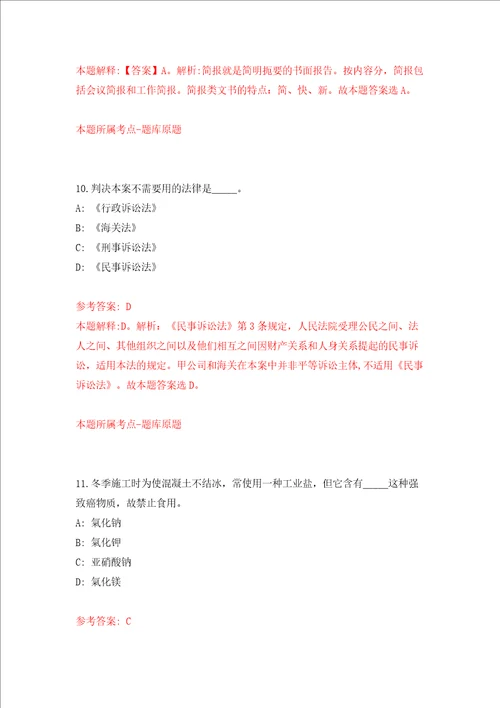 广西贵港覃塘区委宣传部办公室公开招聘2名工作人员模拟考试练习卷及答案2