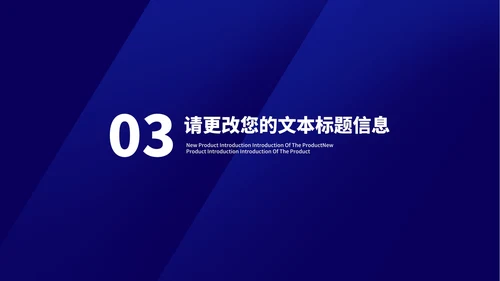 深蓝渐变几何风数据商业项目计划书PPT模板