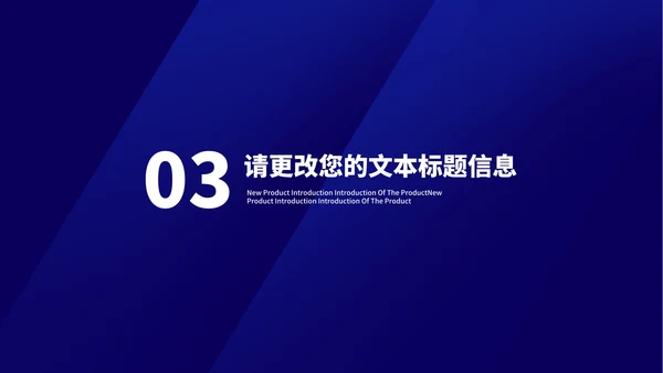深蓝渐变几何风数据商业项目计划书PPT模板
