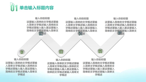 淡雅唯美卡通风春天主题通用PPT模板