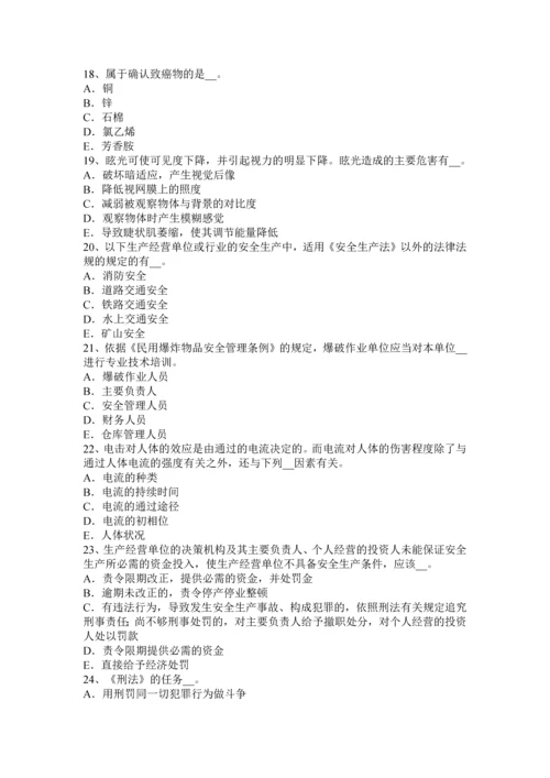 2023年山西省下半年安全工程师安全生产管理事故等级划分考试试题.docx