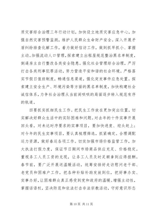 在全县“干净干事创新业”作风建设专项活动动员部署会议上的讲话.docx