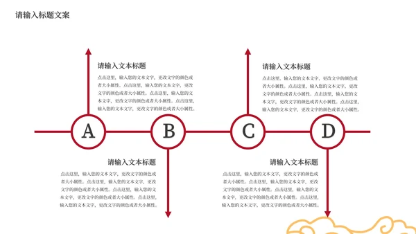 红色中式纹理风总结汇报PPT模板