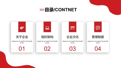 新员工入职培训ppt模板