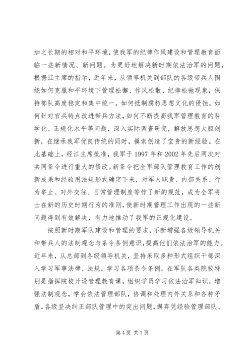 安全整顿情况报告(部队).docx