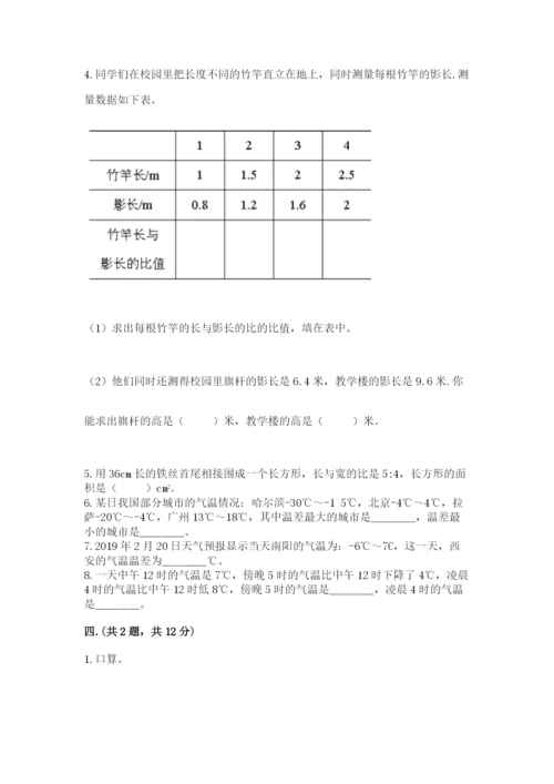 小学六年级数学摸底考试题【满分必刷】.docx