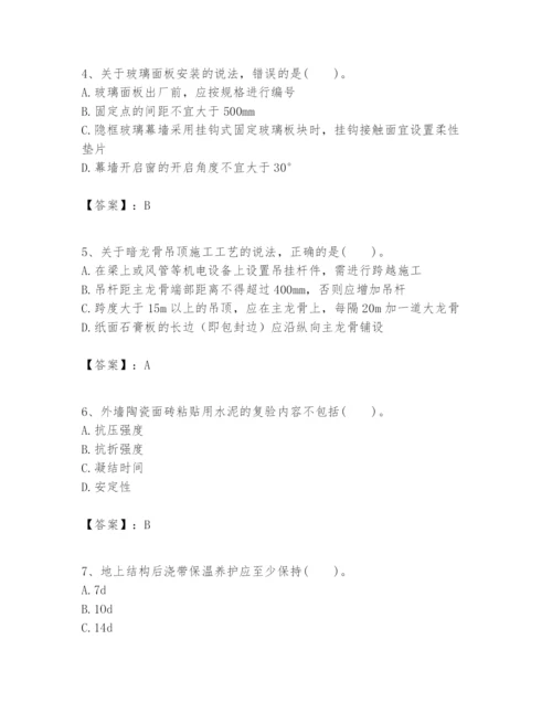 2024年一级建造师之一建建筑工程实务题库a4版.docx