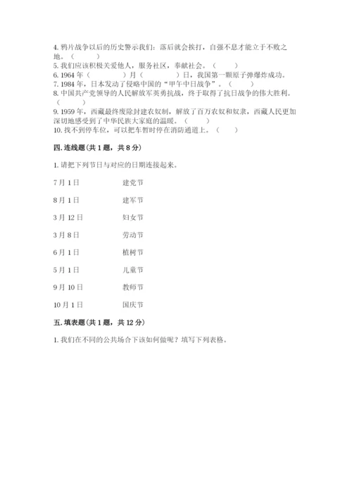 部编版五年级下册道德与法治 期末测试卷及完整答案【名师系列】.docx