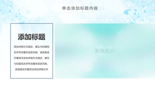 水彩公益慈善希望工程传递爱心助学PPT模板