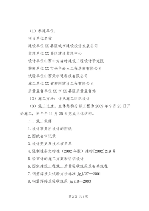 始发条件验收自检报告 (3).docx