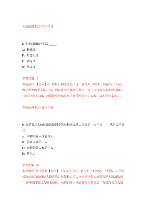 南宁经济技术开发区招考1名劳务派遣人员市场监管局经开区分局模拟试卷附答案解析2