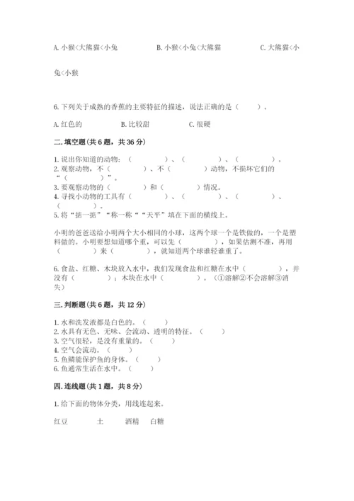 教科版一年级下册科学期末测试卷及参考答案【达标题】.docx