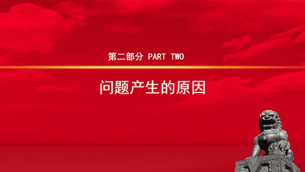 2024年检察院从严治党工作报告汇报PPT课件