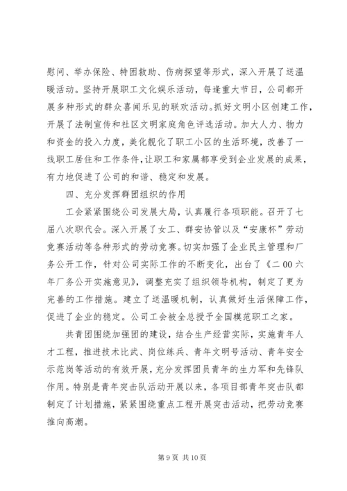 创先争优表彰大会领导讲话.docx