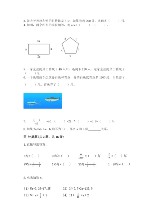 冀教版小升初数学模拟试卷附答案（满分必刷）.docx