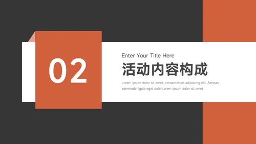 红色经典公司宣传策划PPT模板