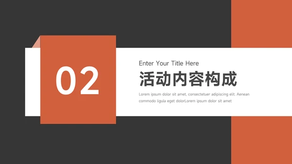 红色经典公司宣传策划PPT模板