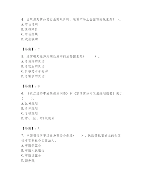 2024年咨询工程师之宏观经济政策与发展规划题库（培优）.docx
