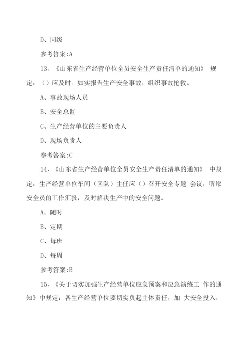 安全生产大学习、大培训、大考试考试试题(含答案).docx