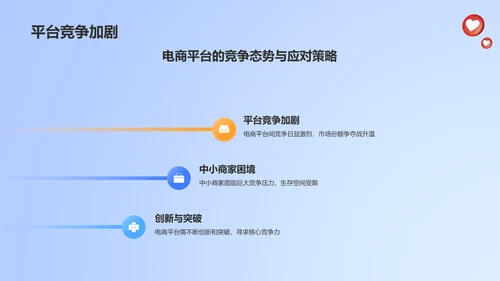 蓝色插画风通用行业年中总结汇报PPT模板