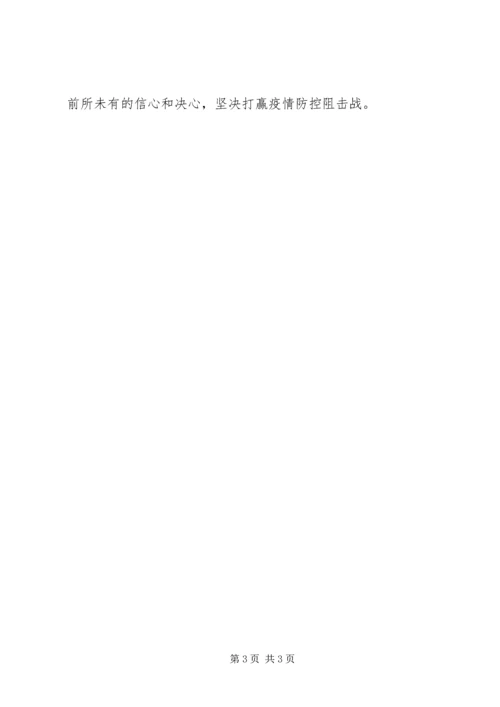 市公安局党委抗击疫情工作事迹.docx