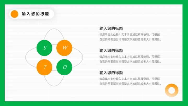 绿橙简洁创意大学生心理健康教育PPT模板