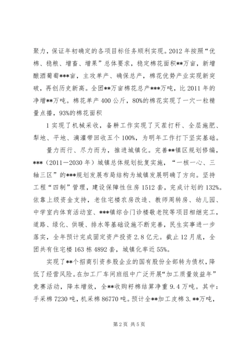 在“重温十大观念弘扬大运精神”座谈会上的发言 (3).docx