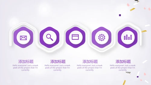 紫色唯美公司员工生日会电子相册动态PPT模板