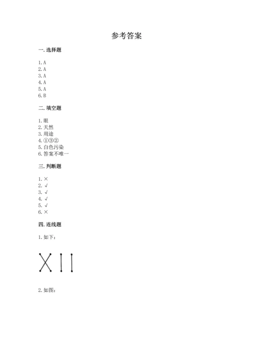 教科版科学二年级上册《期末测试卷》（夺冠）word版.docx
