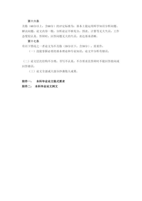 【精编】广东财经大学自考本科毕业论文要求.docx