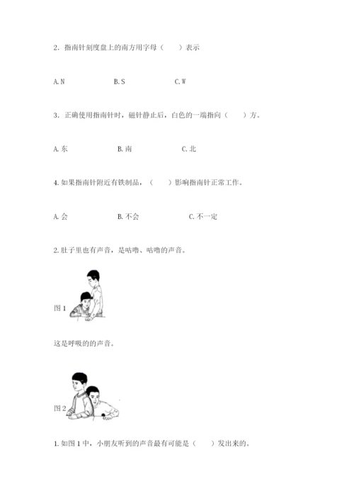 教科版小学科学二年级下册 期末测试卷附参考答案【研优卷】.docx
