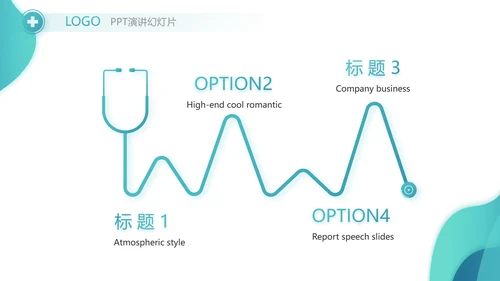 蓝色医疗医药年年终总结动态PPT