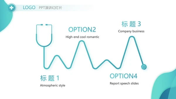 蓝色医疗医药年年终总结动态PPT