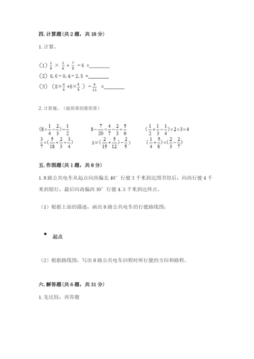 小学六年级数学上册期末考试卷含完整答案（典优）.docx