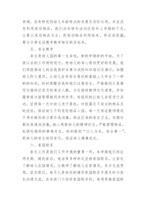 班级情况分析(精选28篇).docx