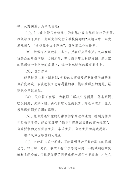 第二阶段党性分析报告.docx