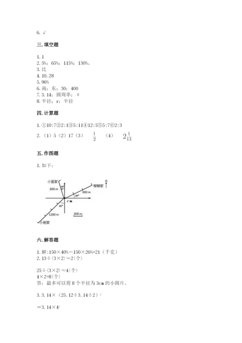 小学六年级数学上册期末考试卷加答案.docx