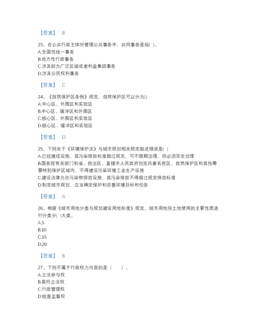 2022年辽宁省注册城乡规划师之城乡规划管理与法规点睛提升试题库有解析答案.docx