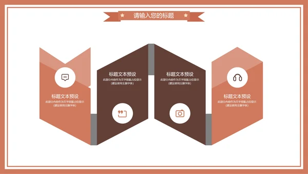 棕色卡通风中小学教育期末家长会PPT模板