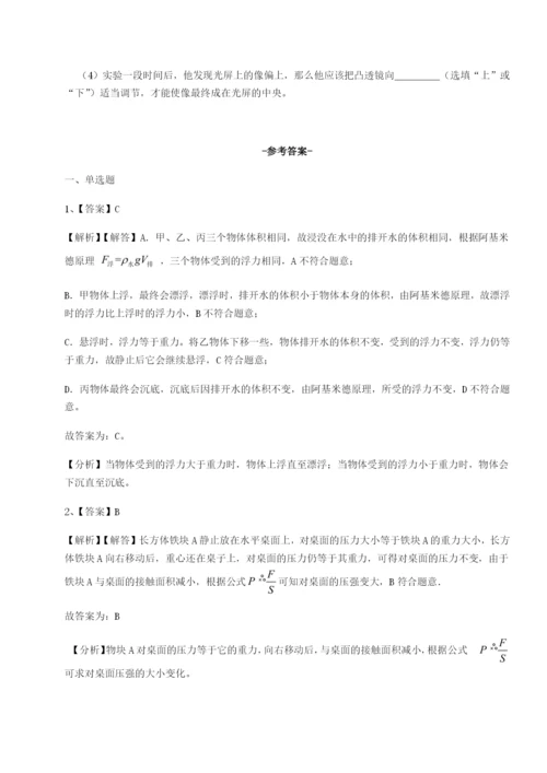 小卷练透湖南临湘市第二中学物理八年级下册期末考试专题测试B卷（解析版）.docx