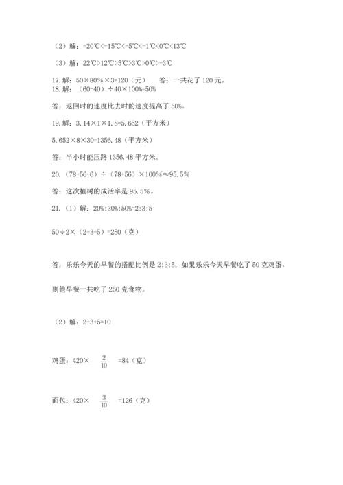 六年级小升初数学解决问题50道【培优】.docx