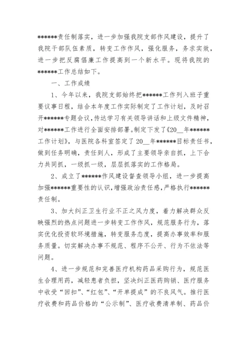 2022意识形态存在问题及整改措施.docx