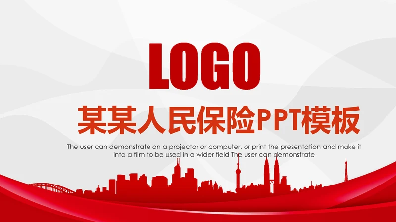 红色PICC中国人民保险公司工作总结PPT模板
