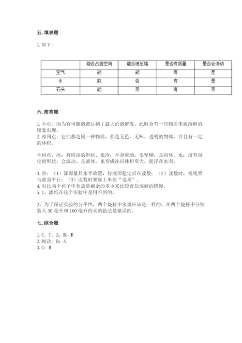 教科版三年级上册科学《期末测试卷》（研优卷）.docx