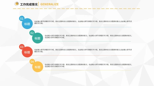 简约白色工作汇报PPT模板