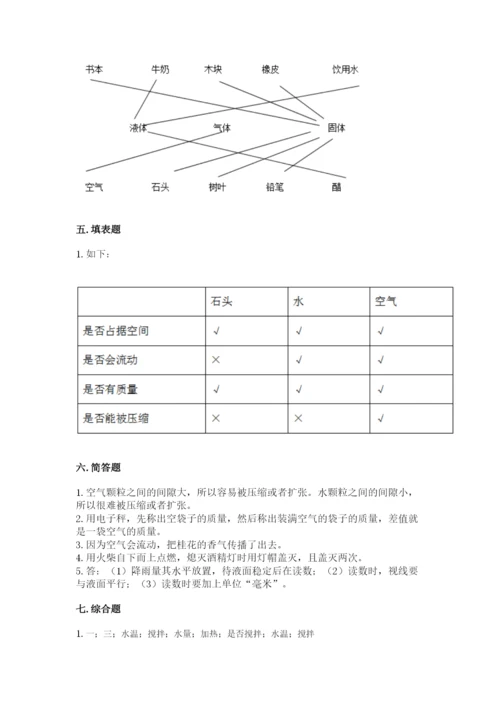 教科版三年级上册科学期末测试卷带答案（最新）.docx
