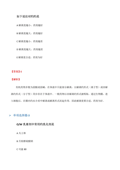 2023年临床执业医师复习题含答案十一341.docx