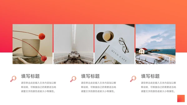 橙色图文大气简约学习汇报PPT模板