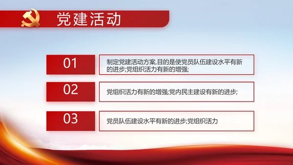 聚焦全国两会政府工作报告动态PPT